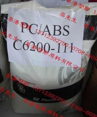 C1200(HF) 注塑级,HDT:113℃, 高耐热, - sabic(GE) (中国 贸易商) - 塑料原料 - 化工 产品 「自助贸易」