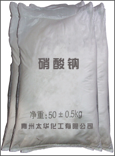 供应硝酸钠/亚硝酸钠/青州太华化工15966172696(硝酸钠,亚硝酸钠,防冻剂,缓凝剂)--青州太华化工