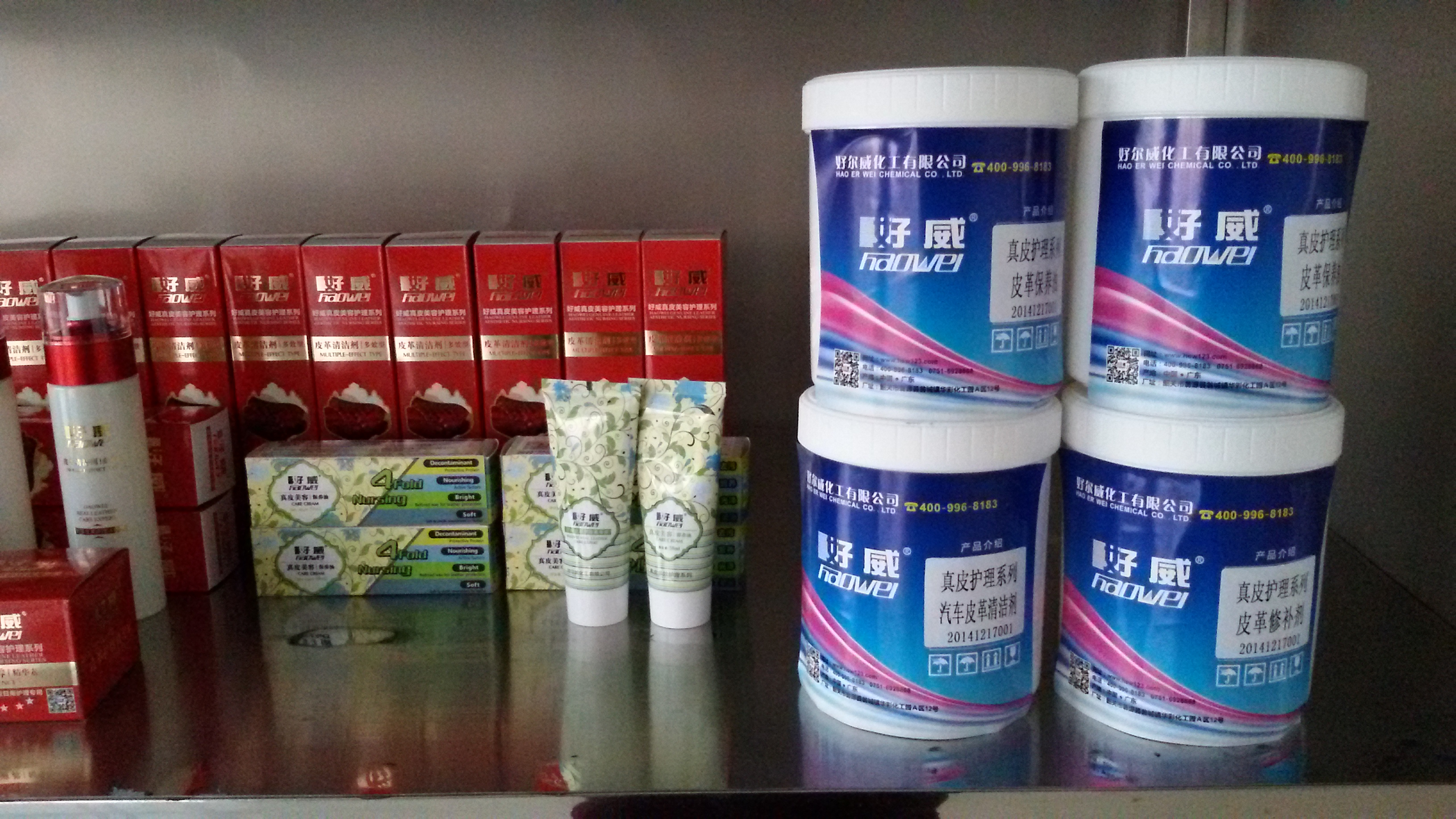 翁源县好尔威化工好威品牌系列产品