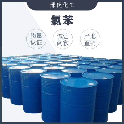 氯苯的作用与用途