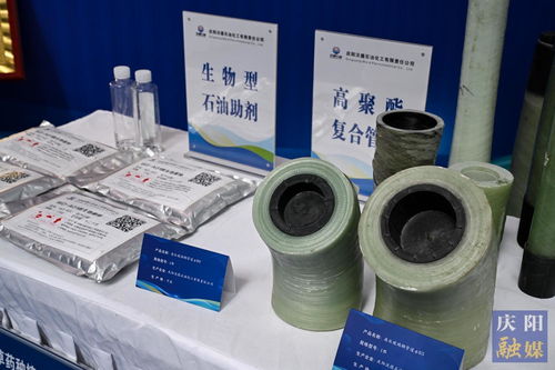 汇重点企业 展工业精品 庆阳市举行重点工业企业优质产品展示活动