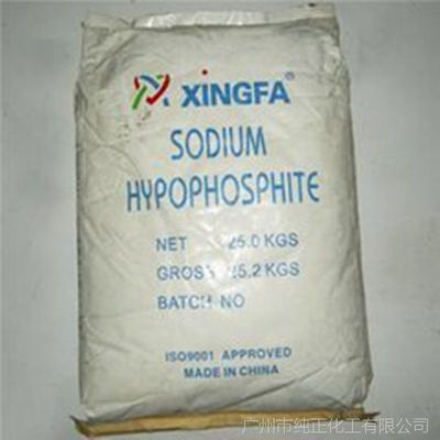 工业级次磷酸钠 次亚磷酸钠