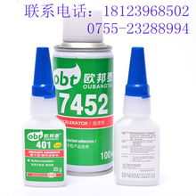 401胶水,欧邦401泰胶水,401顺间胶水