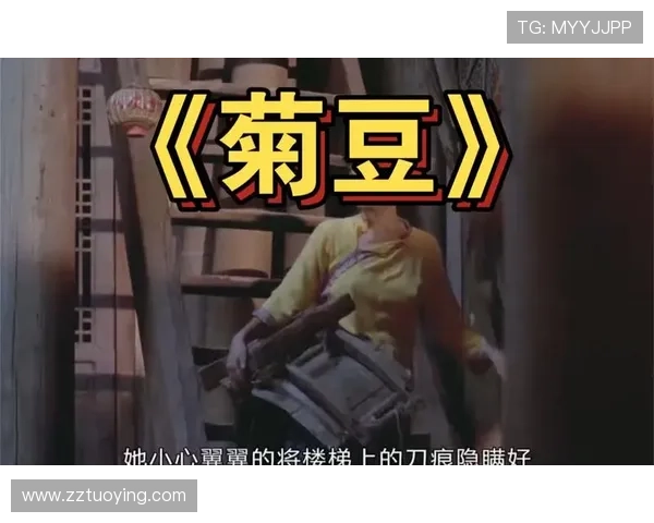 《菊豆》:这3段爱恨纠葛,道尽封建礼教下最绝望的挣扎 《菊豆》:这3段爱恨纠葛,道尽封建礼教下最绝望的挣扎