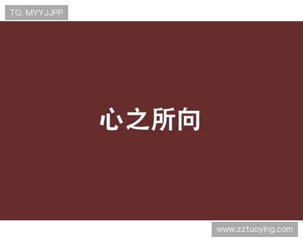 《早熟2:心之所向,光芒万丈》 《早熟2:心之所向,光芒万丈》