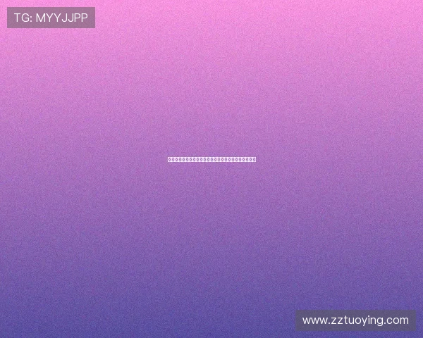 《屎屁屁》：一场颠覆三观的爆笑风暴，你敢来挑战吗？