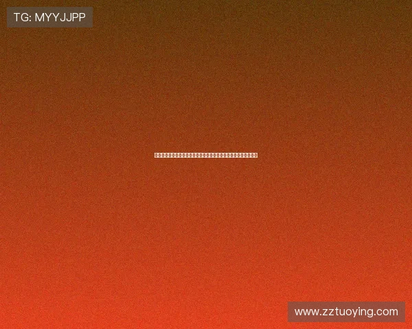 开启奇幻之旅:重温《少年魔法师》电影,点燃心中不灭的魔法梦想